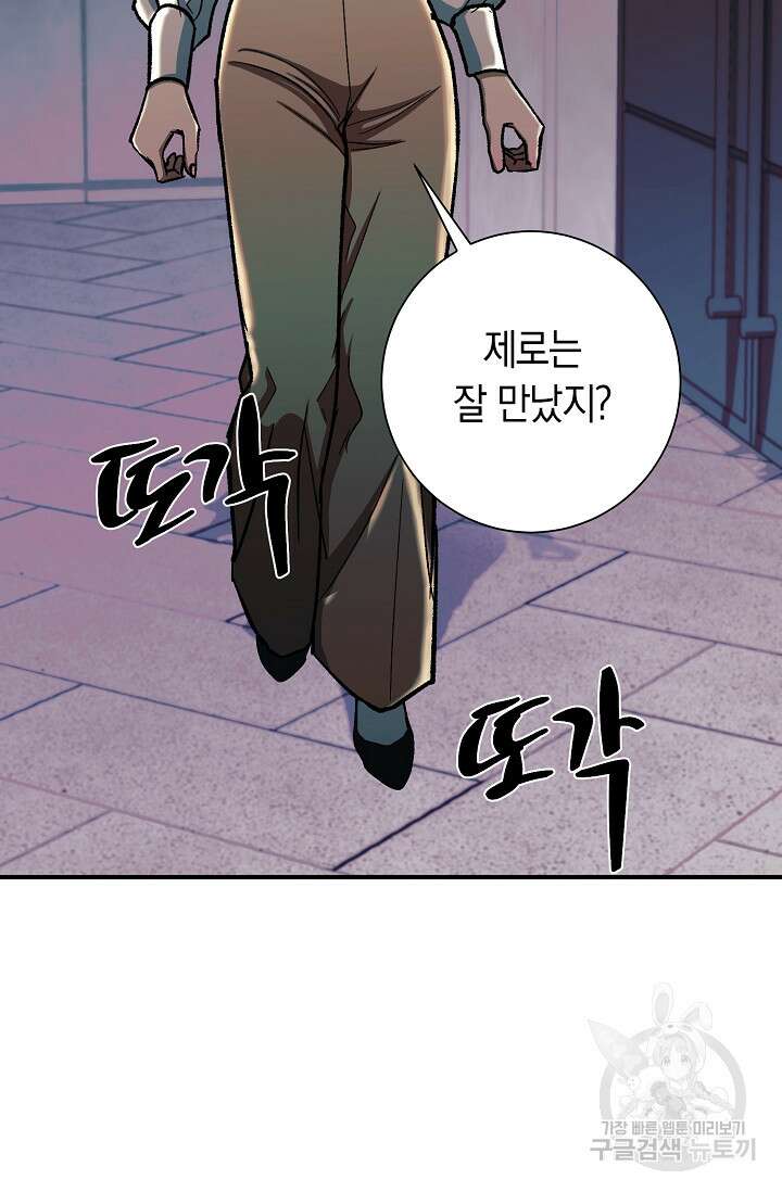 위시(WISH) 32화 93