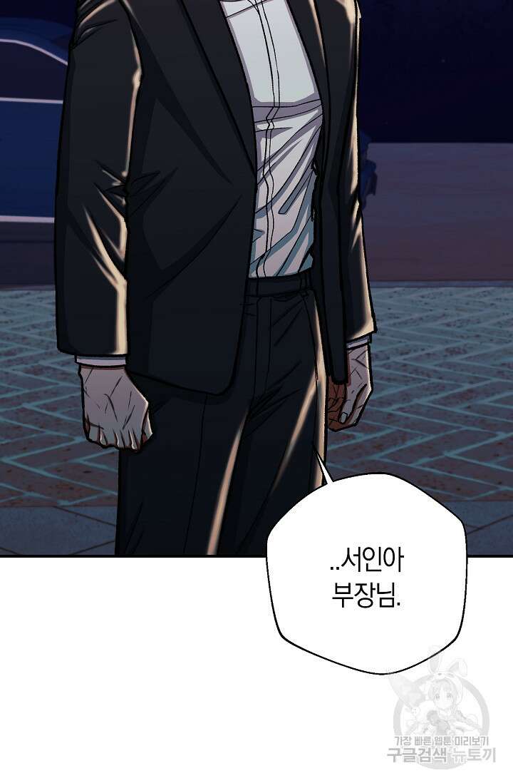 위시(WISH) 32화 95