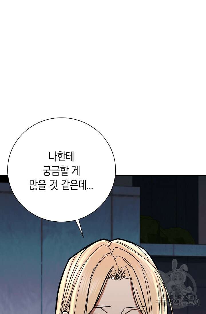 위시(WISH) 32화 96