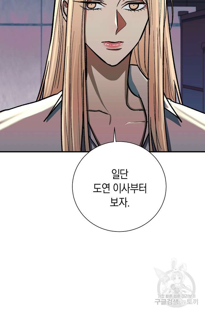 위시(WISH) 32화 97