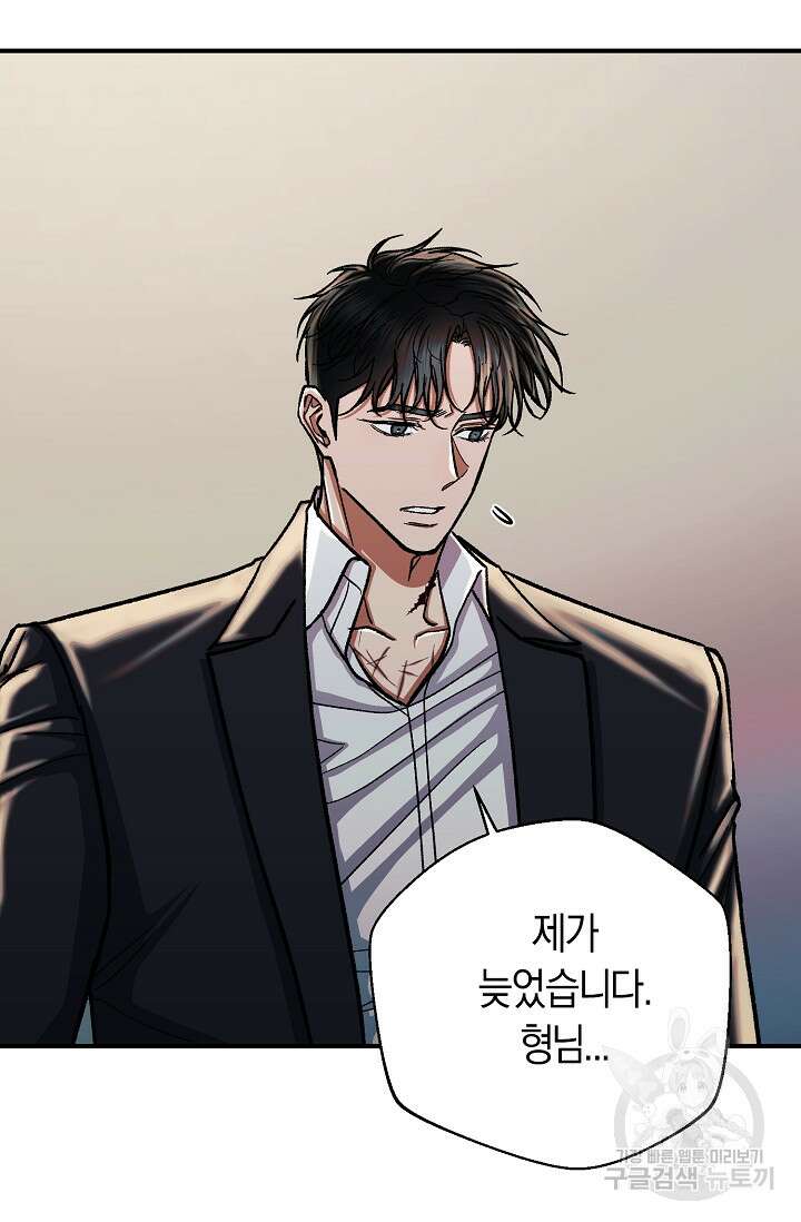 위시(WISH) 32화 104