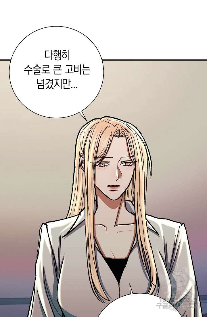 위시(WISH) 32화 107