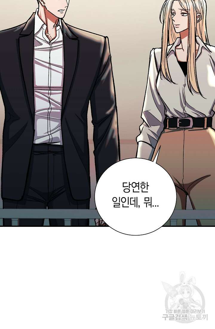 위시(WISH) 32화 109