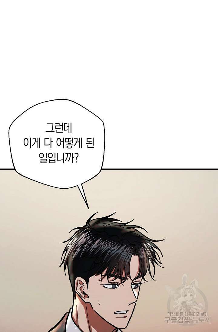 위시(WISH) 32화 110
