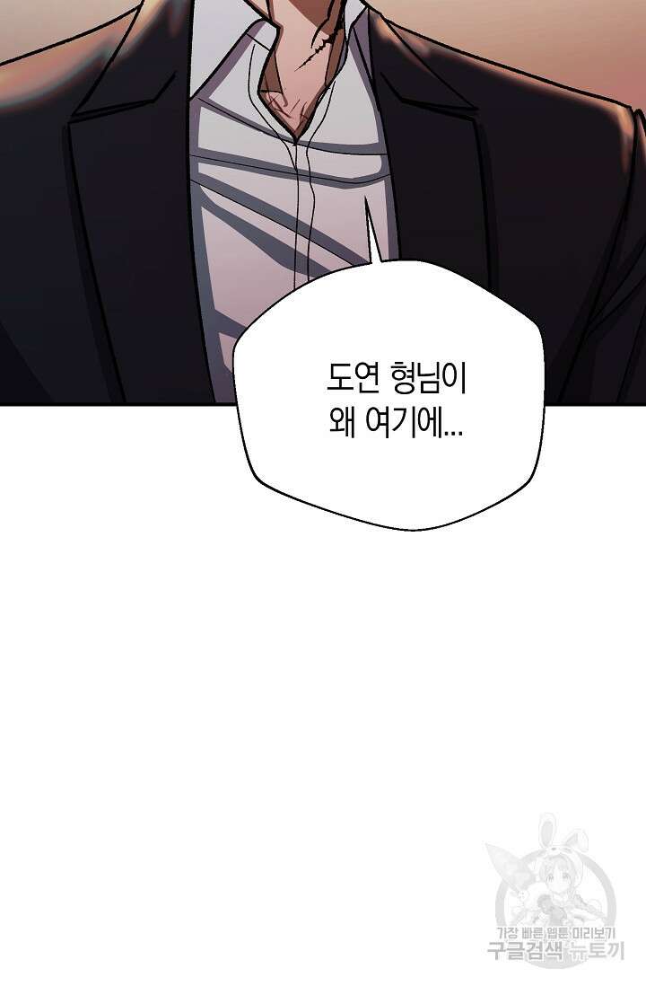 위시(WISH) 32화 111