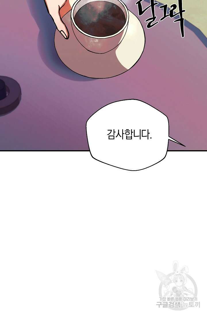 위시(WISH) 32화 116