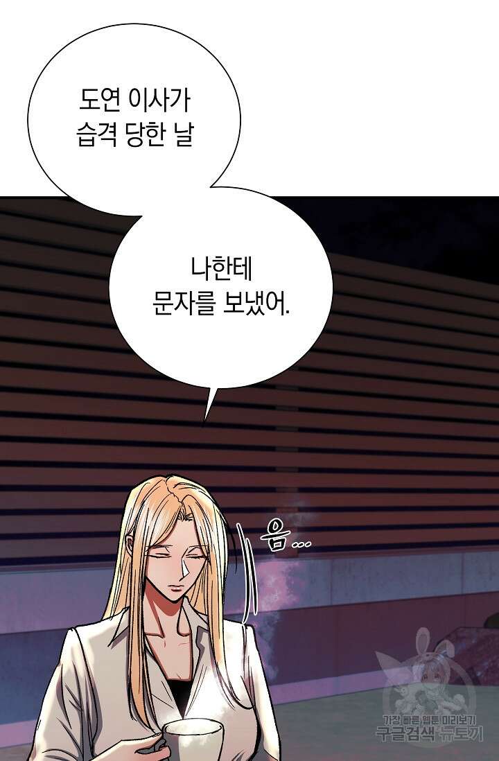 위시(WISH) 32화 117