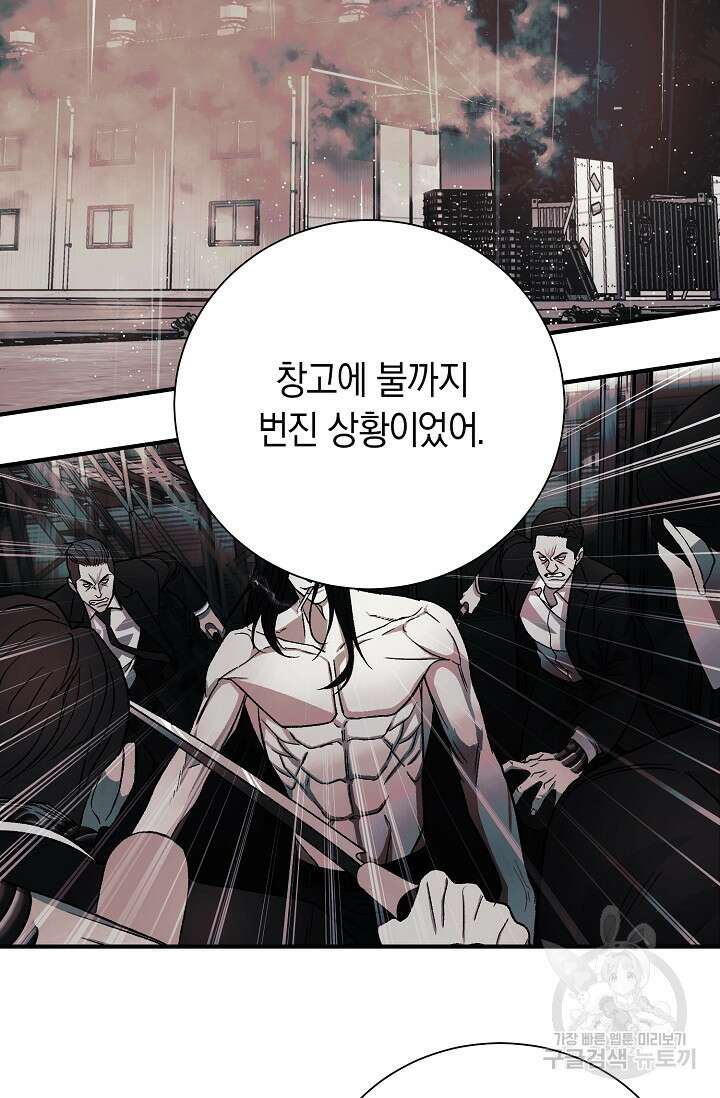 위시(WISH) 32화 121