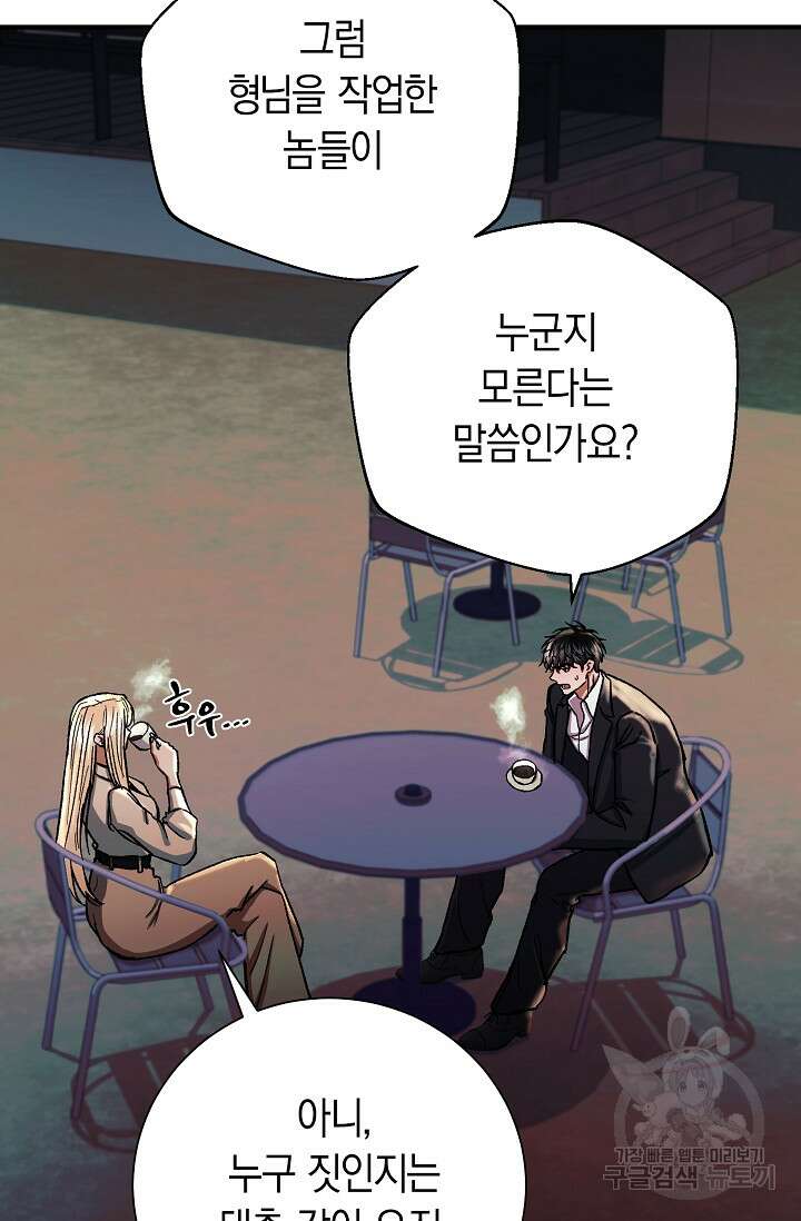 위시(WISH) 32화 123