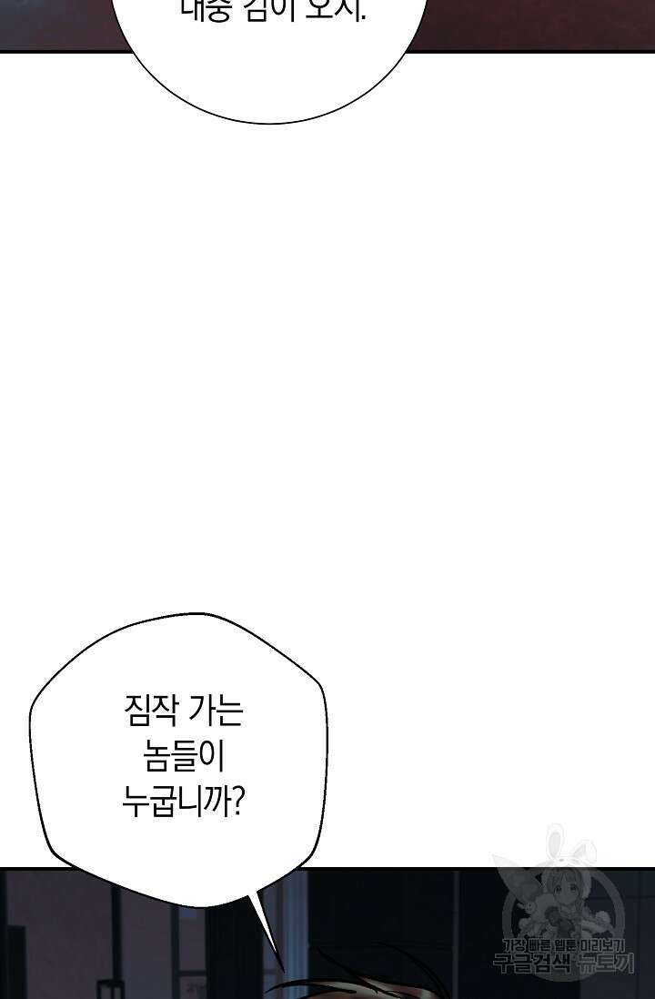 위시(WISH) 32화 124