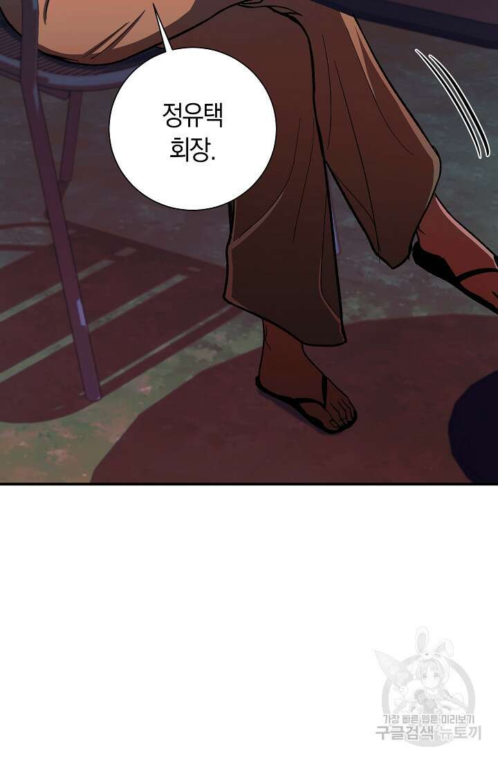 위시(WISH) 32화 127