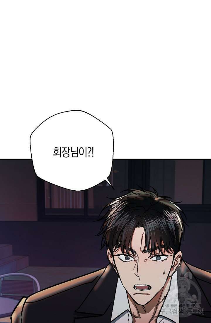 위시(WISH) 32화 128