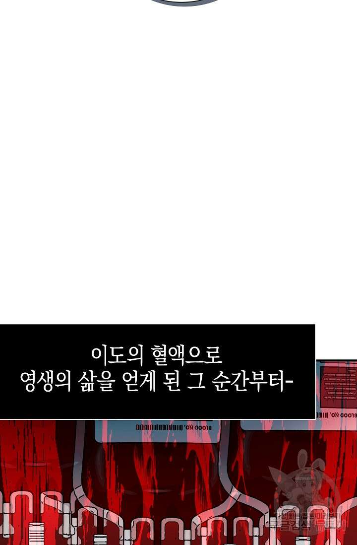 위시(WISH) 32화 132