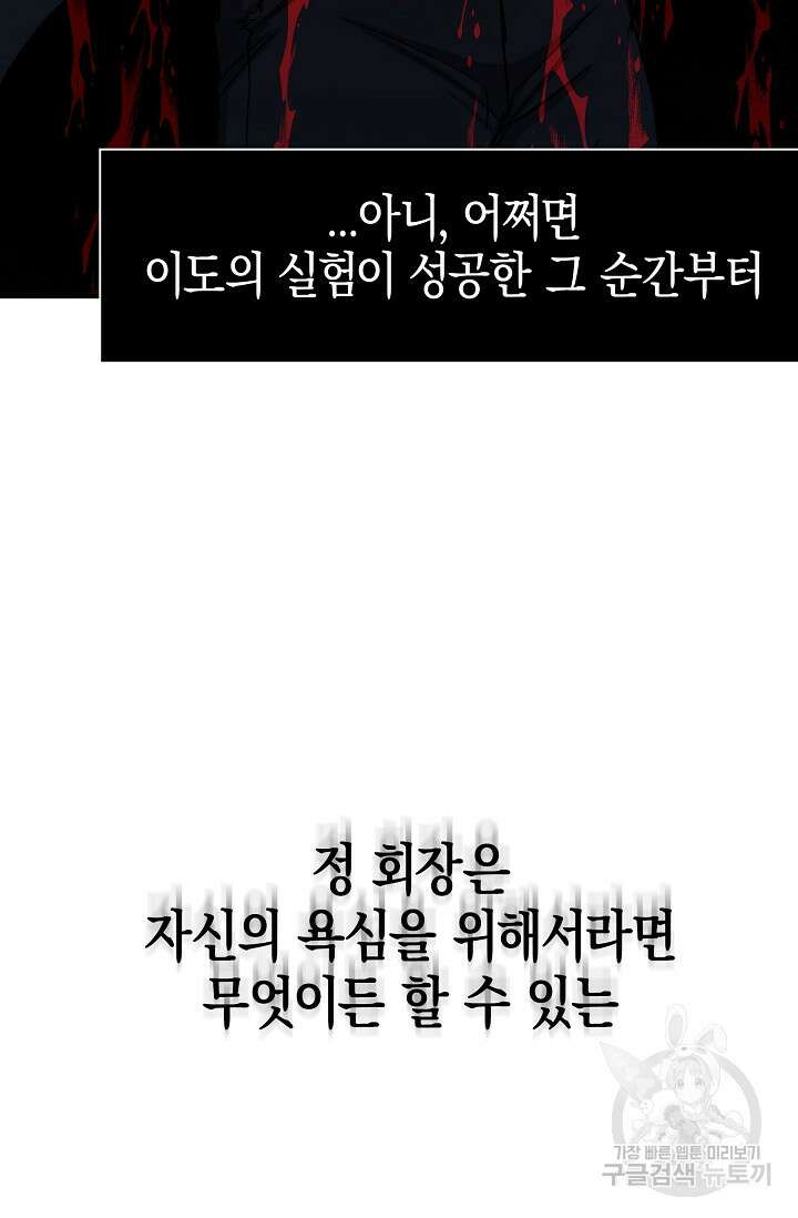위시(WISH) 32화 134