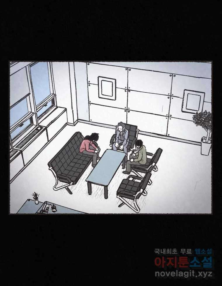 4명 중 1명은 죽는다 33화 법과 이권 (6) 1
