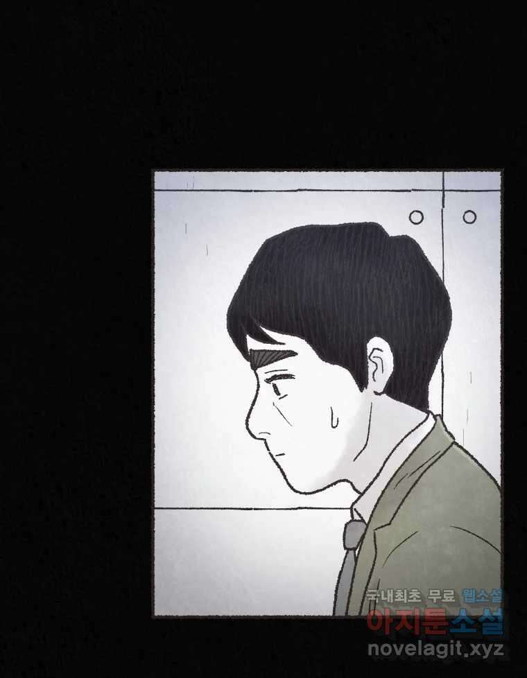 4명 중 1명은 죽는다 33화 법과 이권 (6) 2