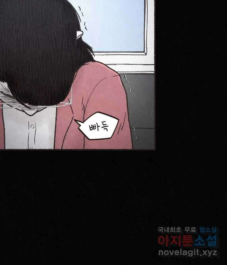 4명 중 1명은 죽는다 33화 법과 이권 (6) 9