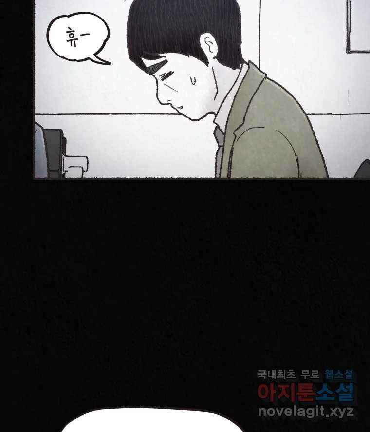 4명 중 1명은 죽는다 33화 법과 이권 (6) 16