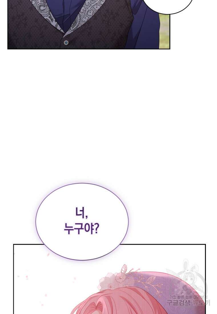 역하렘 게임 속 메이드는 퇴사하고 싶습니다 17화 7