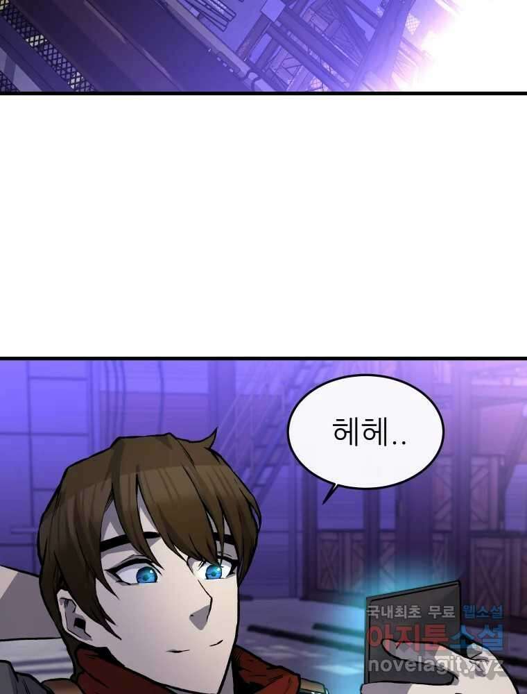 히든 플레이어 1화 5