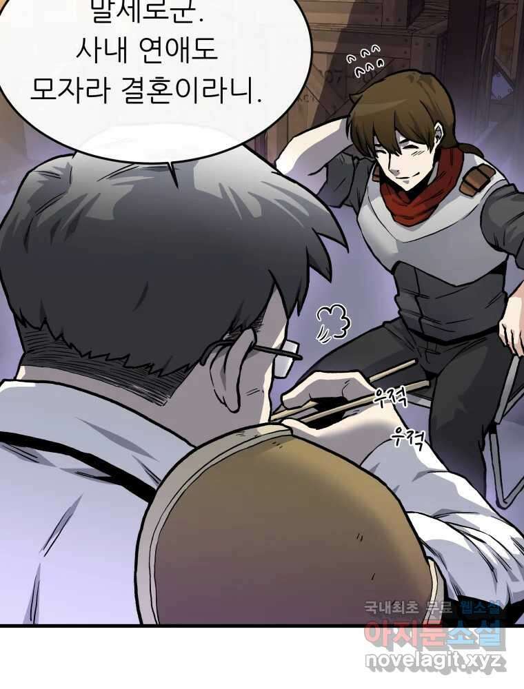 히든 플레이어 1화 10