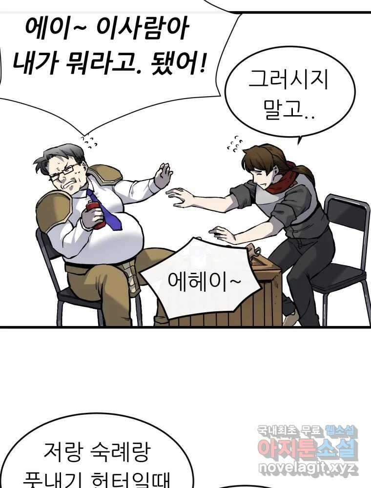 히든 플레이어 1화 14