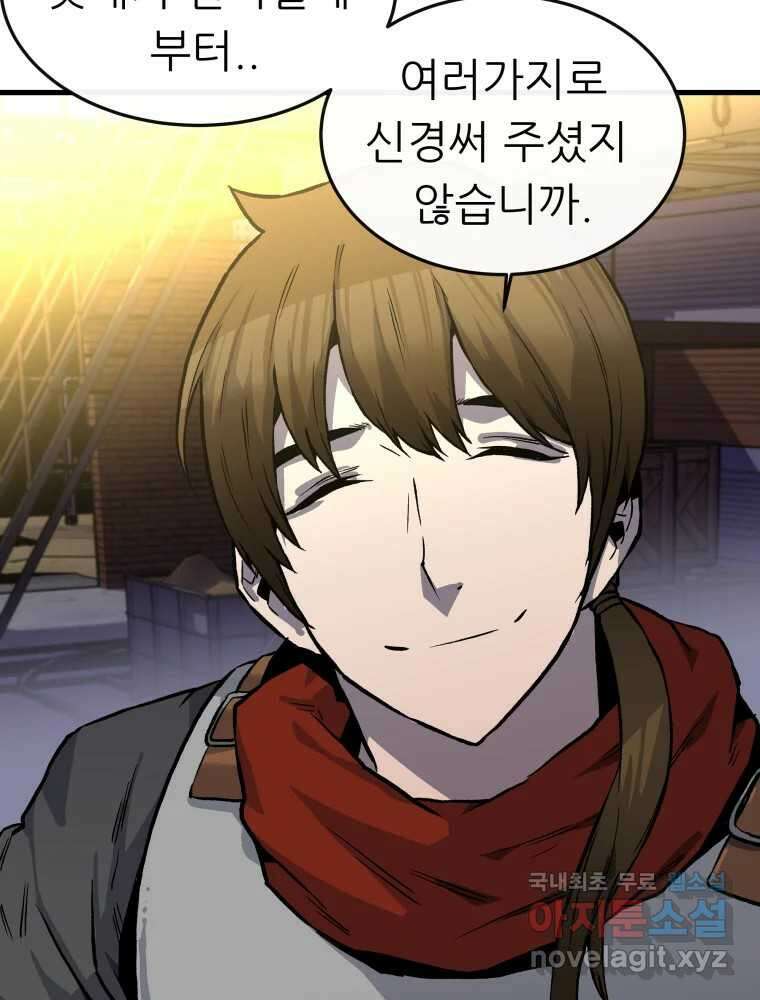 히든 플레이어 1화 15