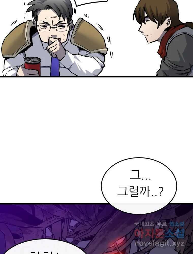 히든 플레이어 1화 18
