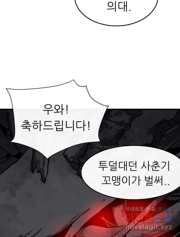 히든 플레이어 1화 20
