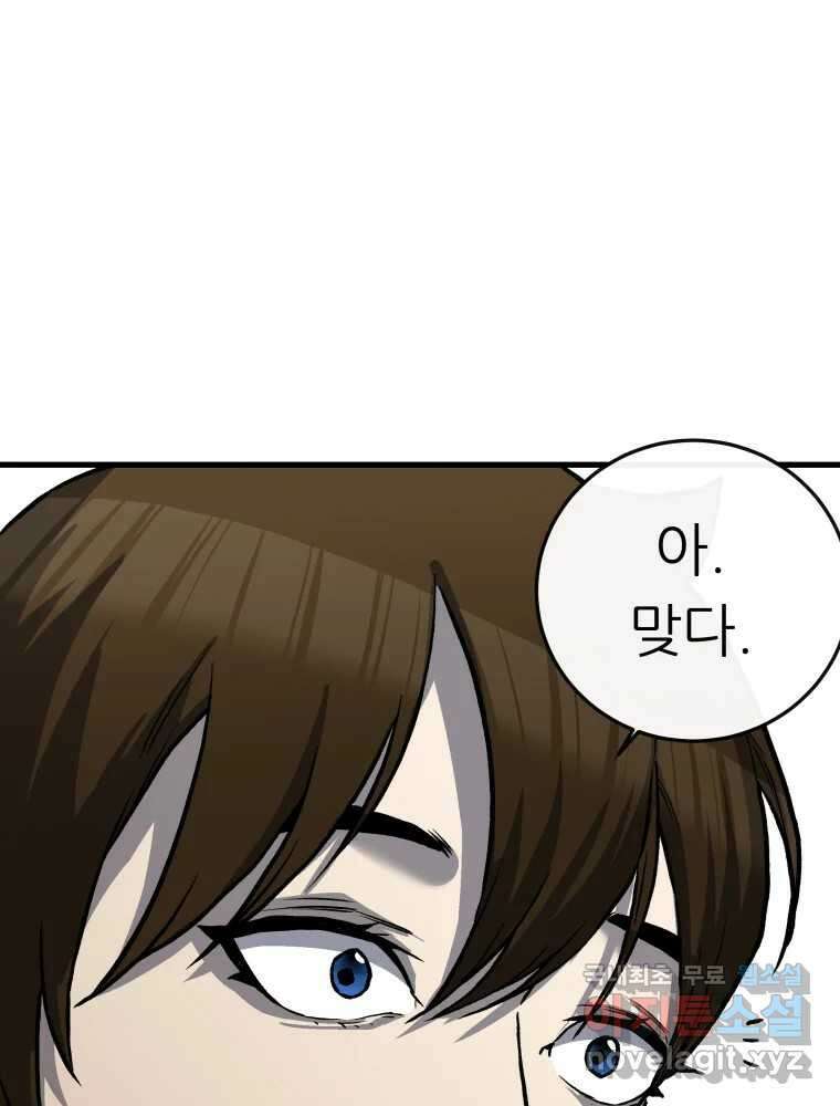 히든 플레이어 1화 22