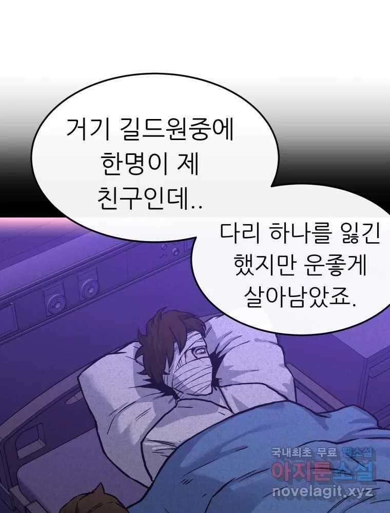 히든 플레이어 1화 26