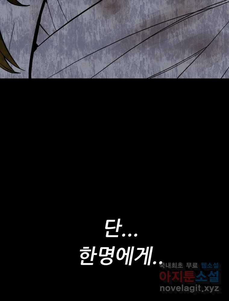 히든 플레이어 1화 31