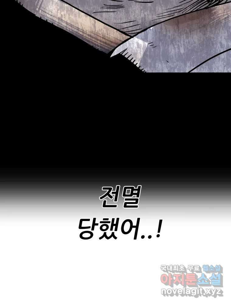 히든 플레이어 1화 33