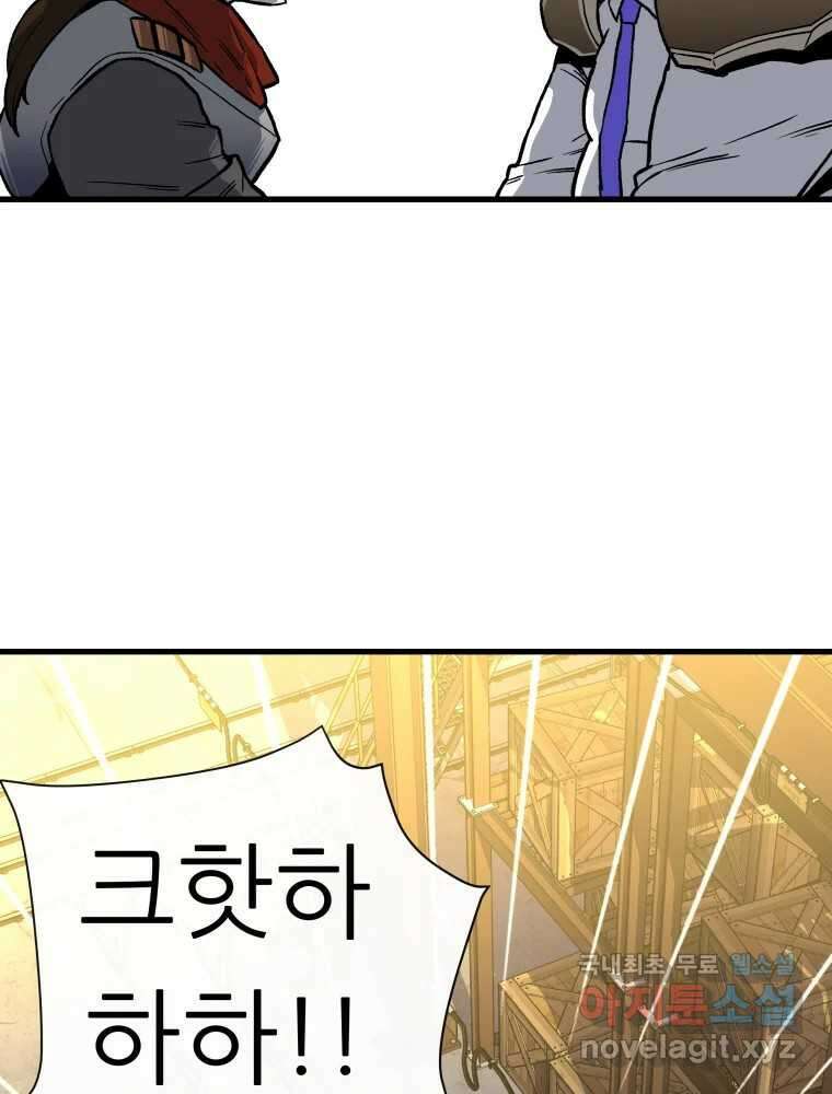 히든 플레이어 1화 37