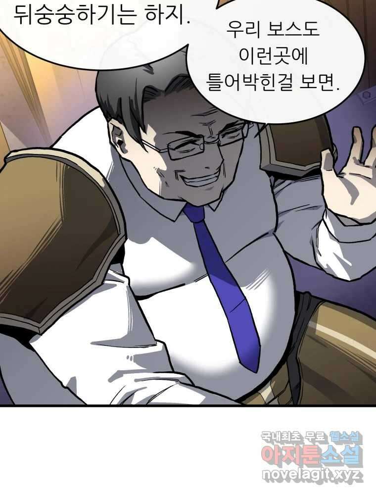 히든 플레이어 1화 42