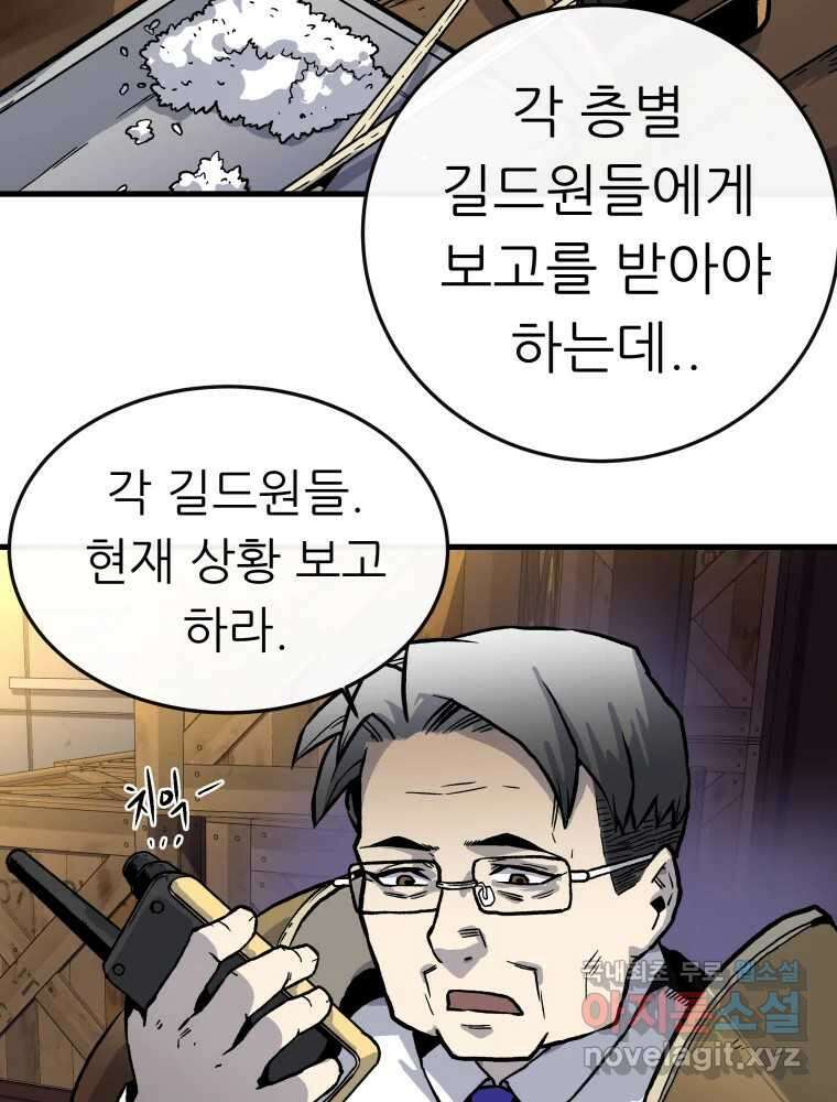 히든 플레이어 1화 51