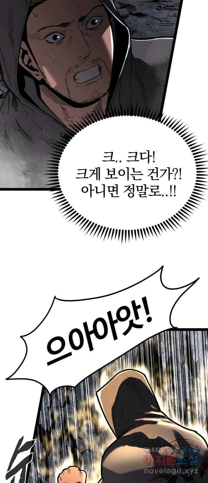 고삼무쌍(네이버) 175화 14