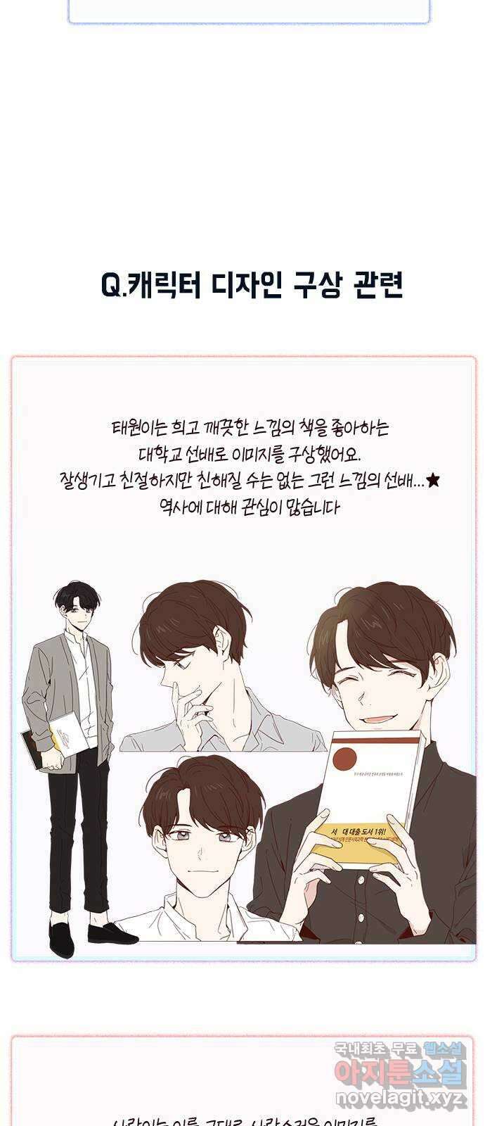 사랑과 평강의 온달! 후기 3