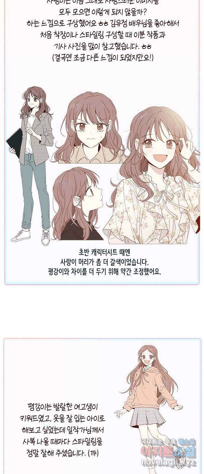 사랑과 평강의 온달! 후기 4