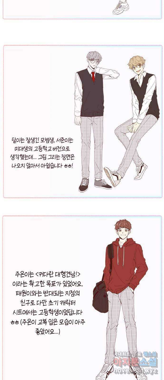 사랑과 평강의 온달! 후기 5