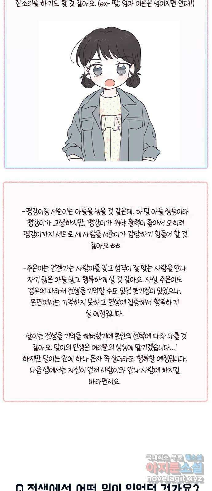 사랑과 평강의 온달! 후기 6
