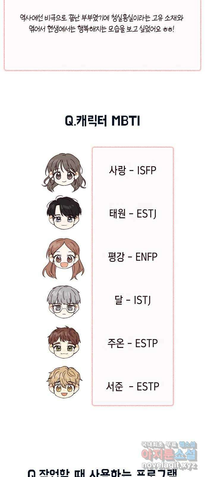 사랑과 평강의 온달! 후기 8