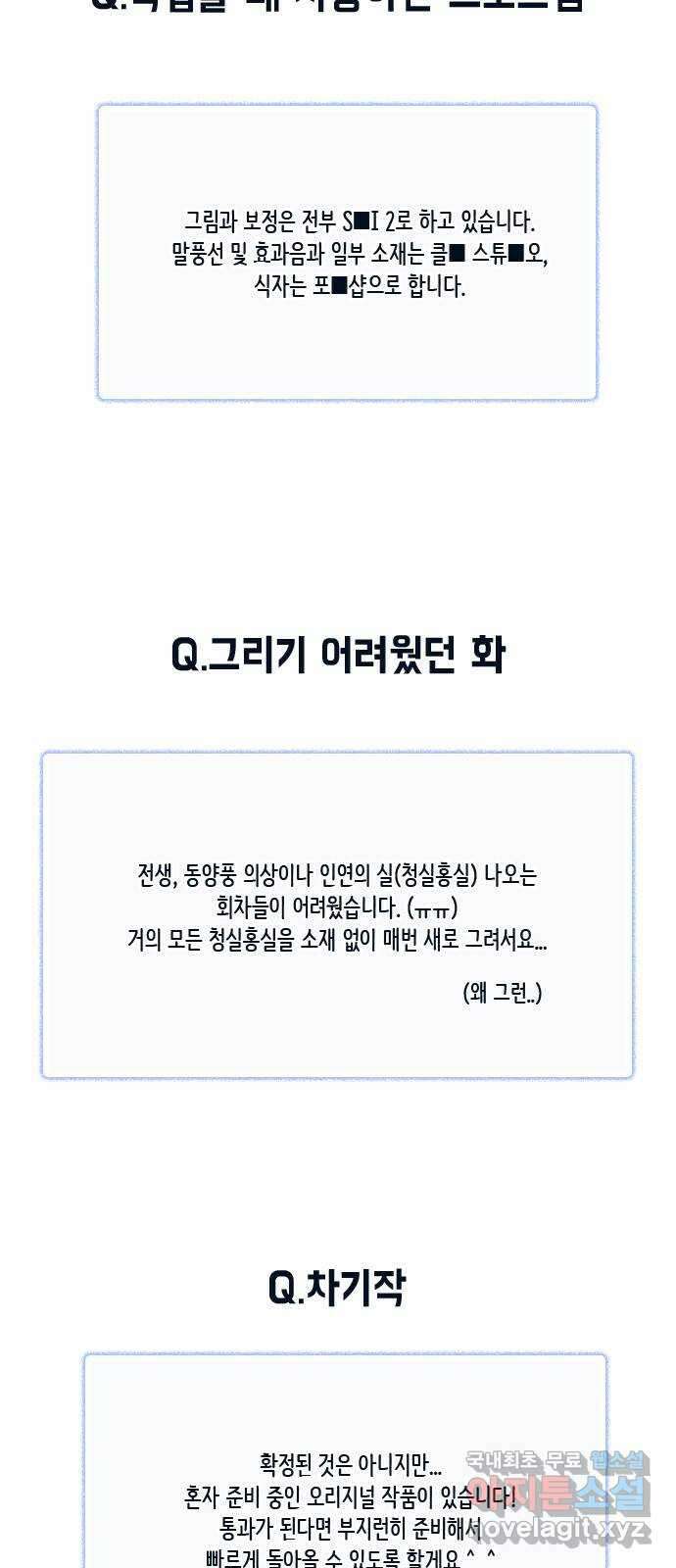 사랑과 평강의 온달! 후기 9