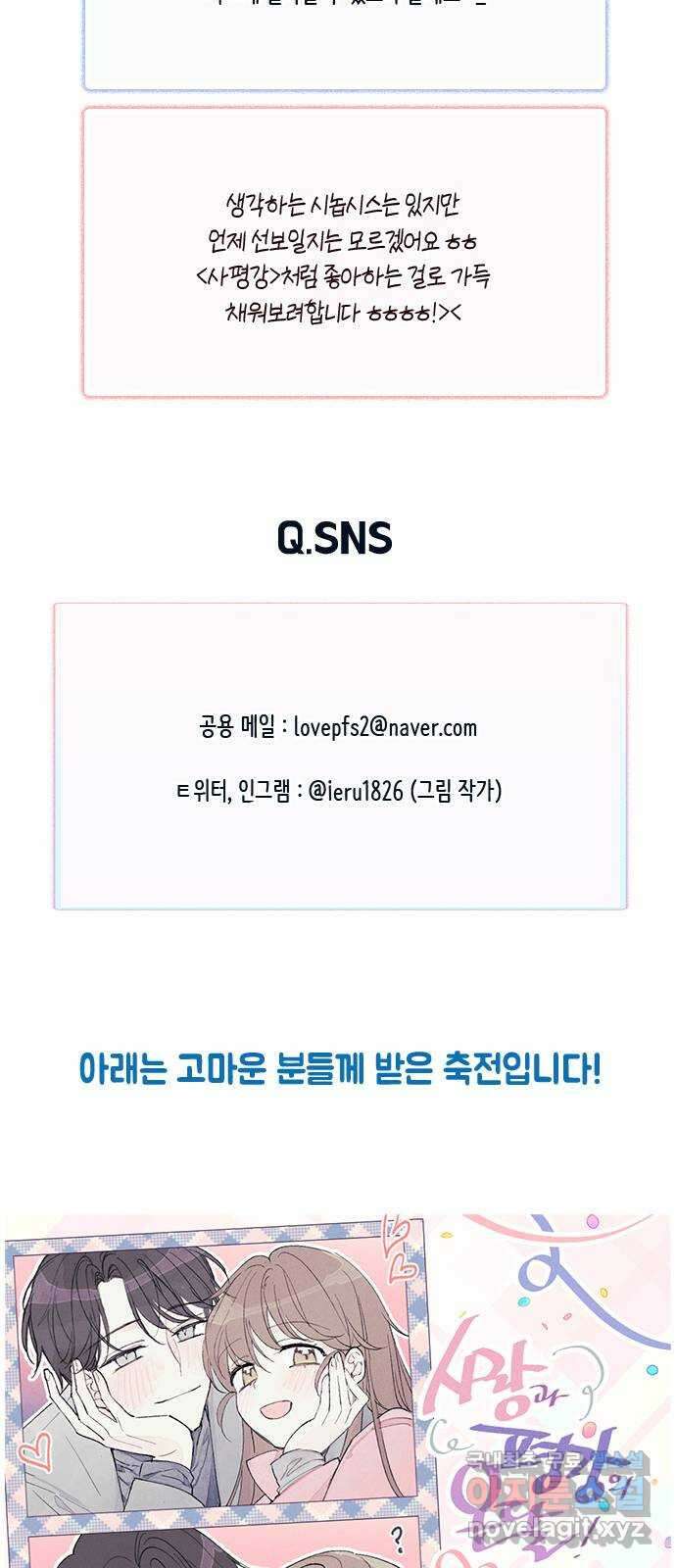 사랑과 평강의 온달! 후기 10
