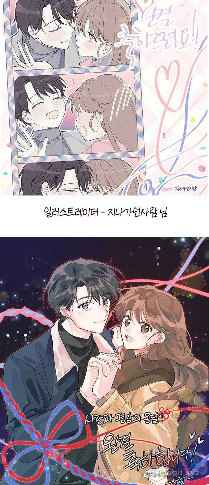 사랑과 평강의 온달! 후기 11