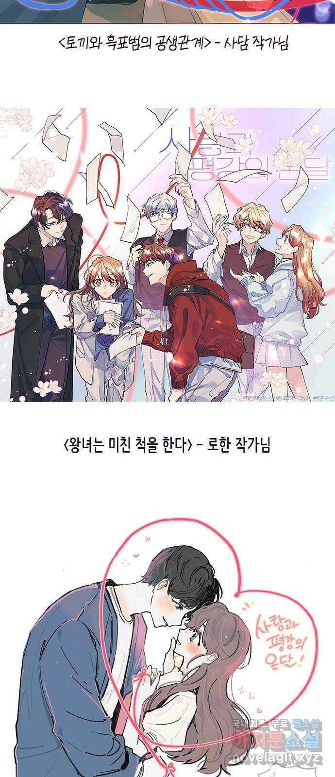 사랑과 평강의 온달! 후기 12