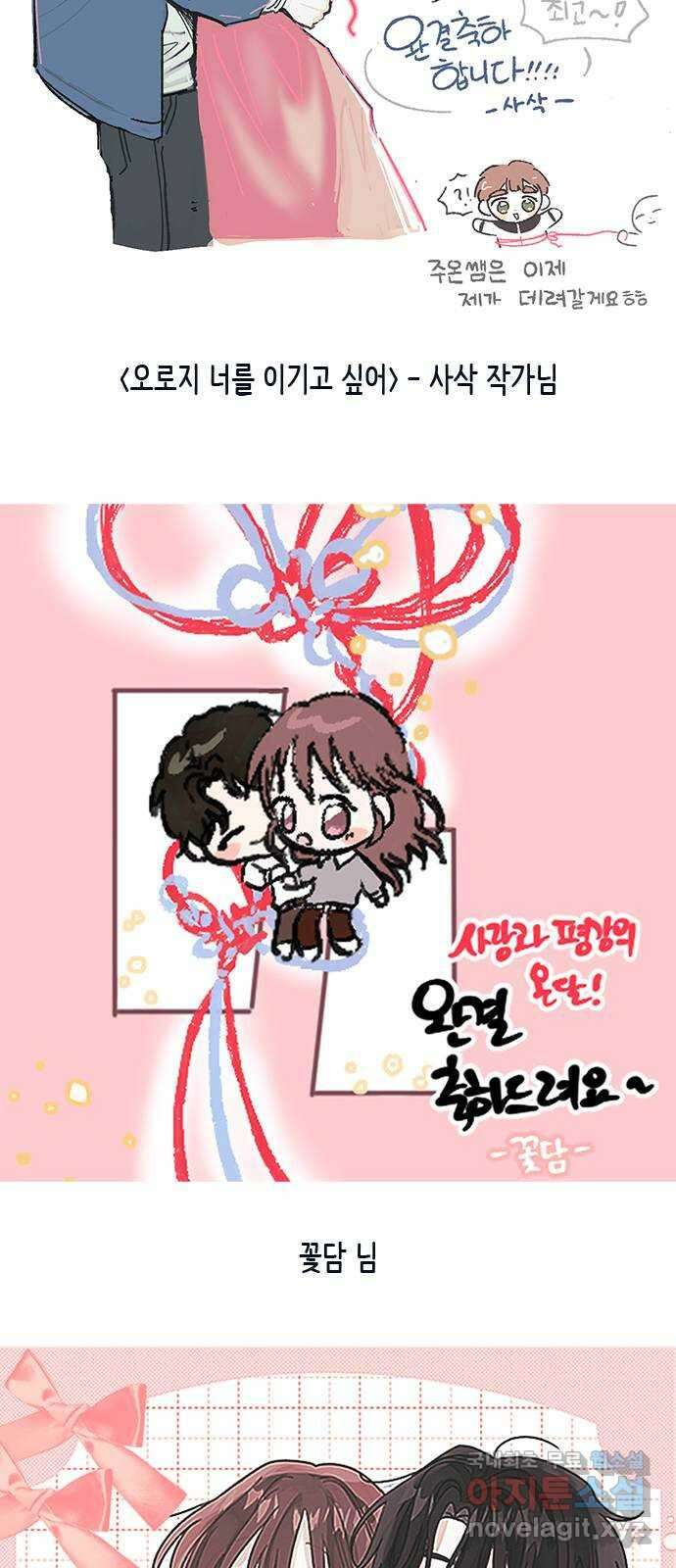 사랑과 평강의 온달! 후기 13