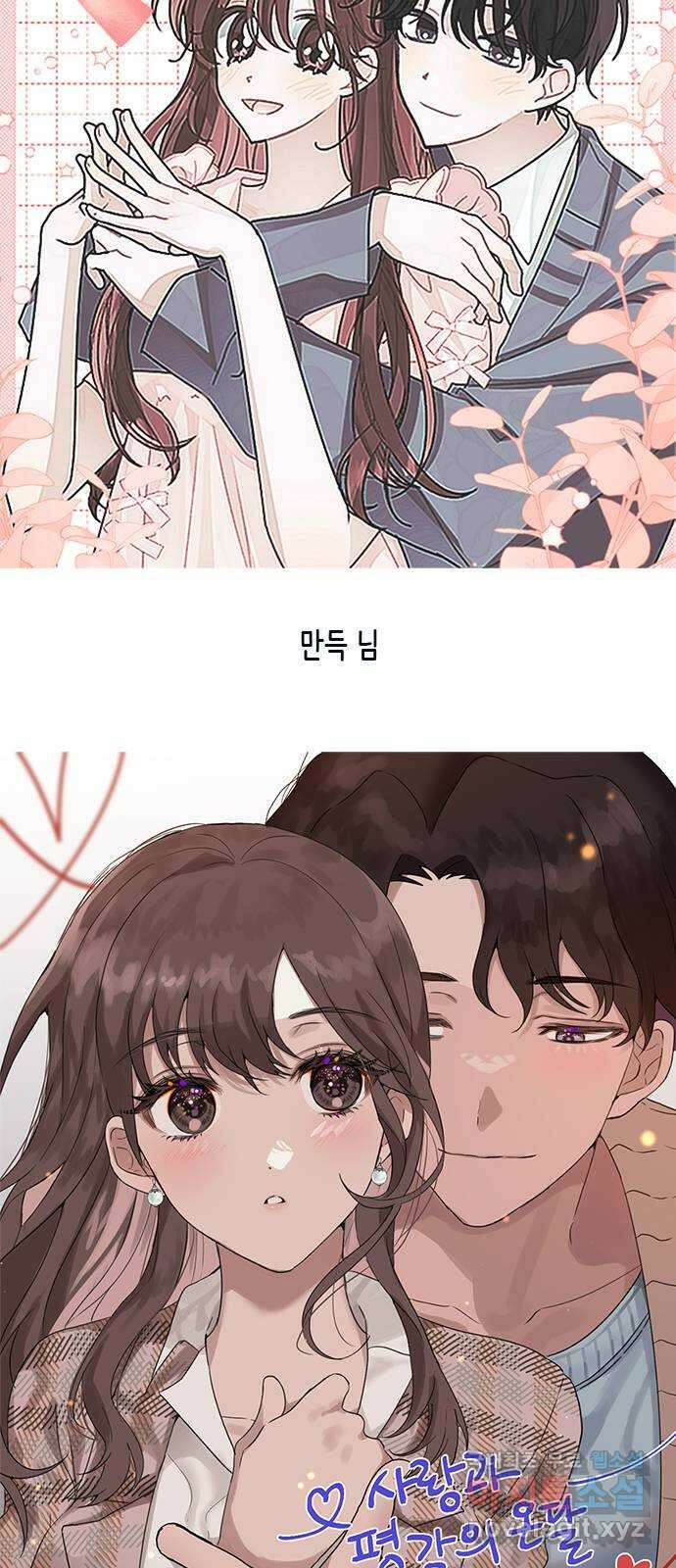 사랑과 평강의 온달! 후기 14