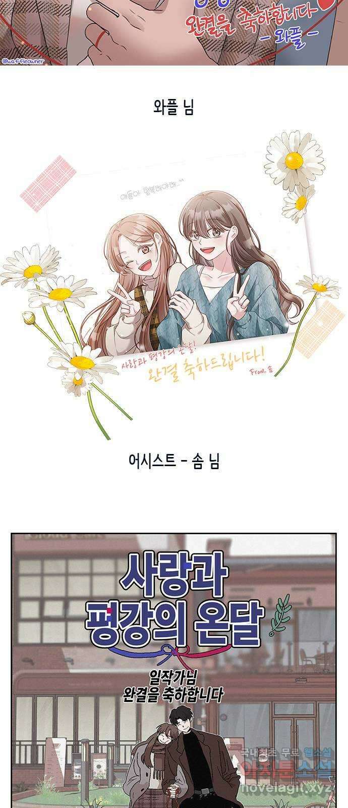 사랑과 평강의 온달! 후기 15