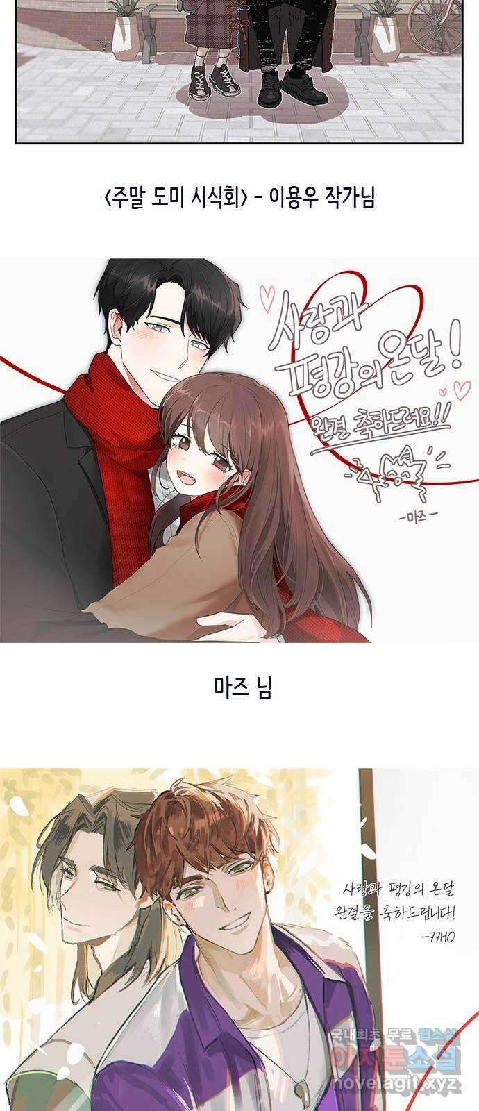 사랑과 평강의 온달! 후기 16